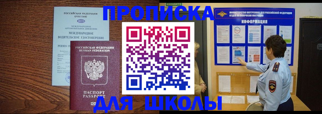 прописка поиск в Белово