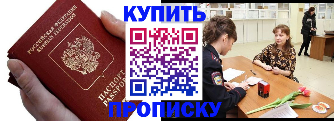 временная регистрация адрес в Белово