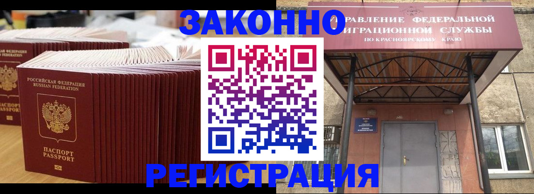 прописка ребенка в Белово
