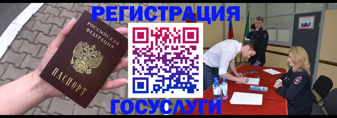 прописка от собственника в Белово